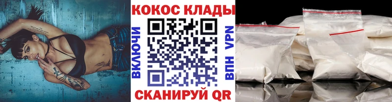 КОКАИН 97% Купить закладки Ртищево