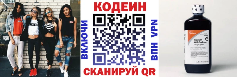 Купить закладки  Ртищево  Кодеиновый сироп Lean напиток Lean (лин) 