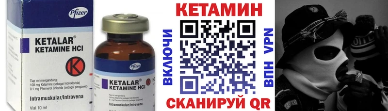 Купить где  Ртищево  КЕТАМИН VHQ 