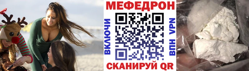 МЕФ мяу мяу  Купить закладки  Ртищево 
