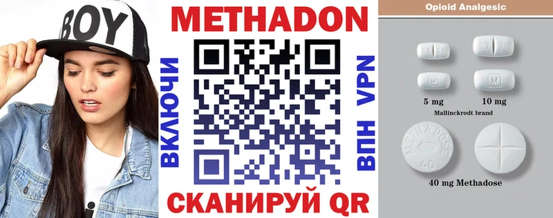 Купить где  Ртищево  МЕТАДОН methadone 